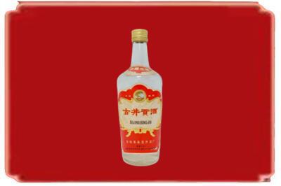 抚顺烟酒回收古井贡酒.jpg